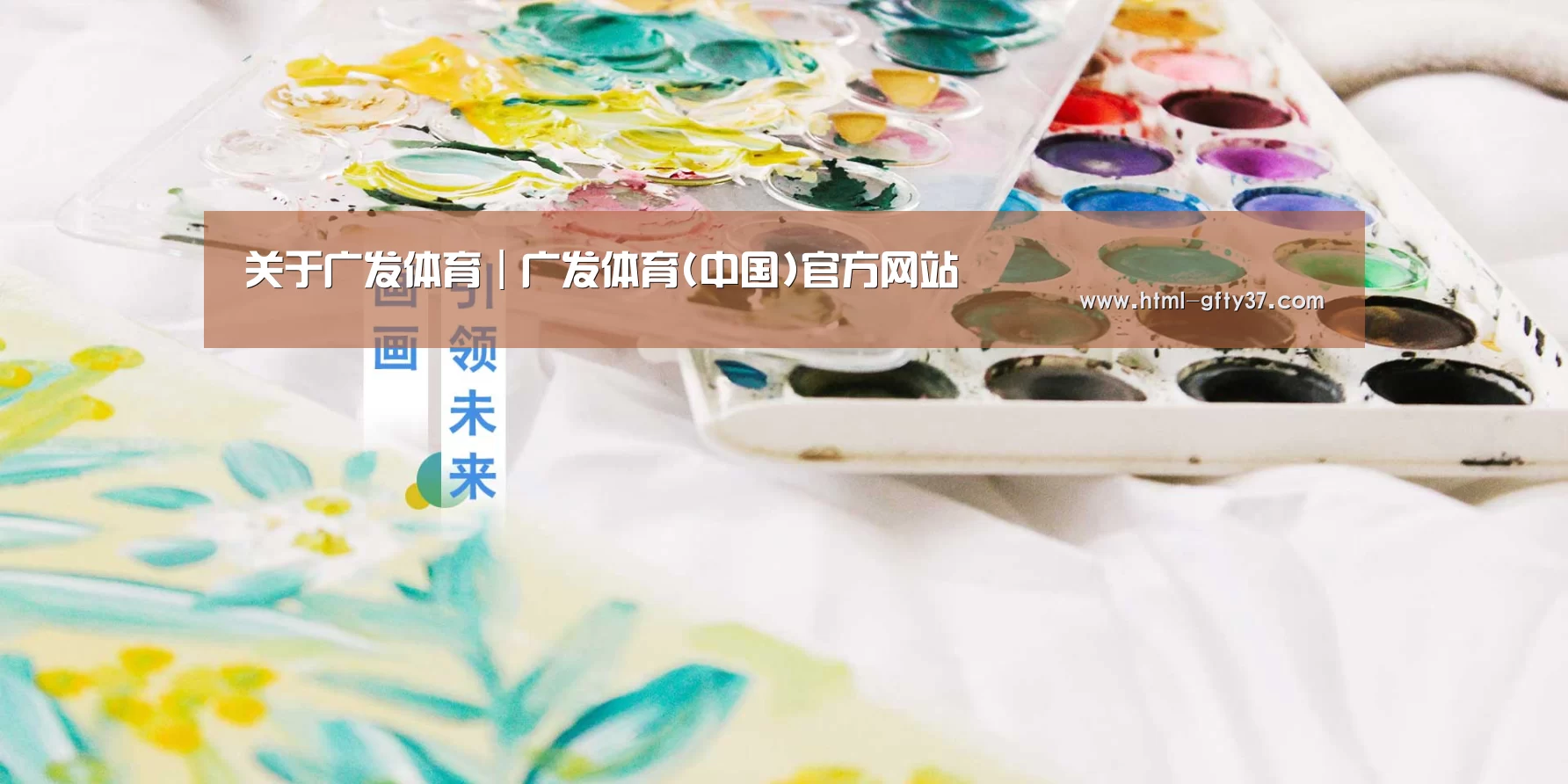 关于广发体育｜广发体育(中国)官方网站