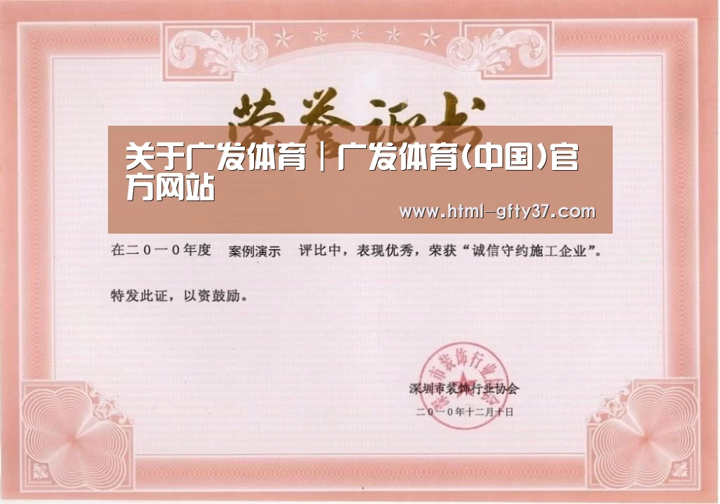荣誉证书一(图1)