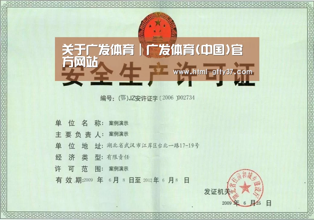 荣誉证书三(图1)