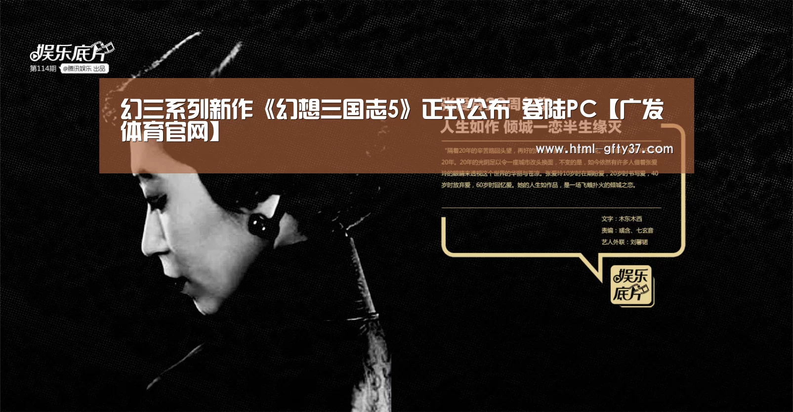 幻三系列新作《幻想三国志5》正式公布 登陆PC【广发体育官网】(图4) 广发体育官网