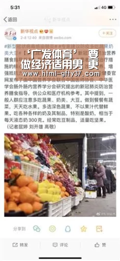 广发体育app