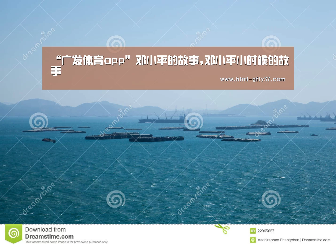 广发体育