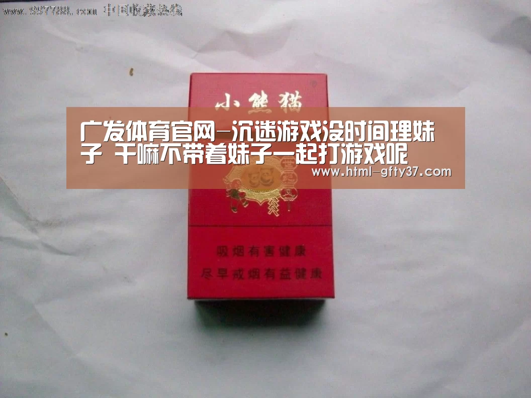 广发体育app