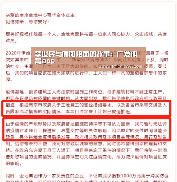 广发体育