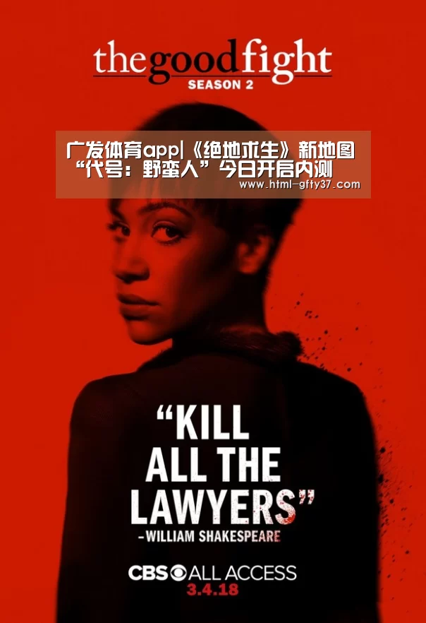 广发体育app