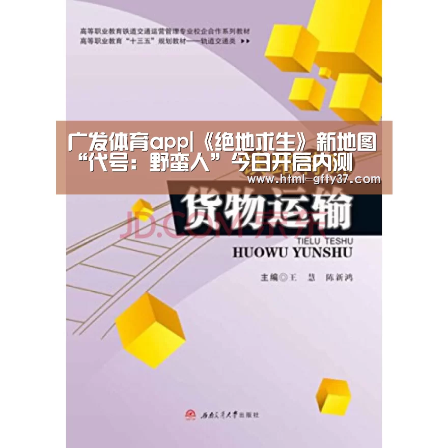 广发体育