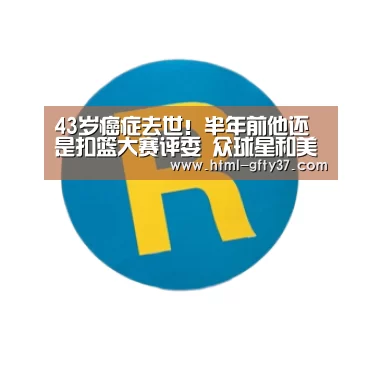 广发体育app