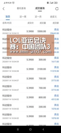 LOL亚运会决赛:中国团队3-1击败韩国团队夺冠,五星红旗再度升起-广发体育(图1) 广发体育