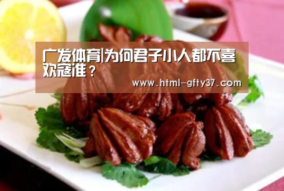 广发体育app