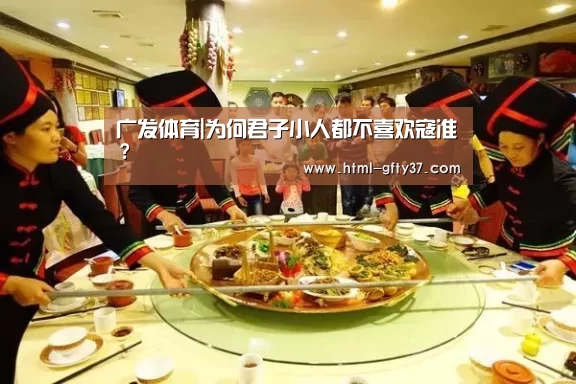 广发体育