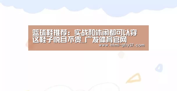 广发体育app