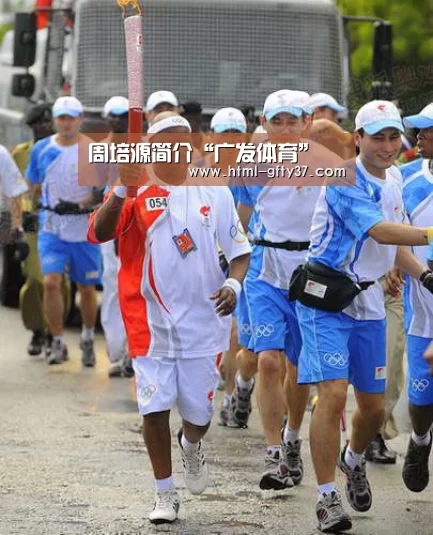 周培源简介“广发体育”(图1) 广发体育