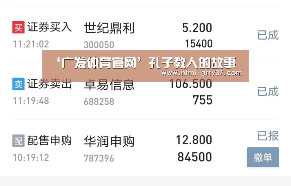 广发体育app