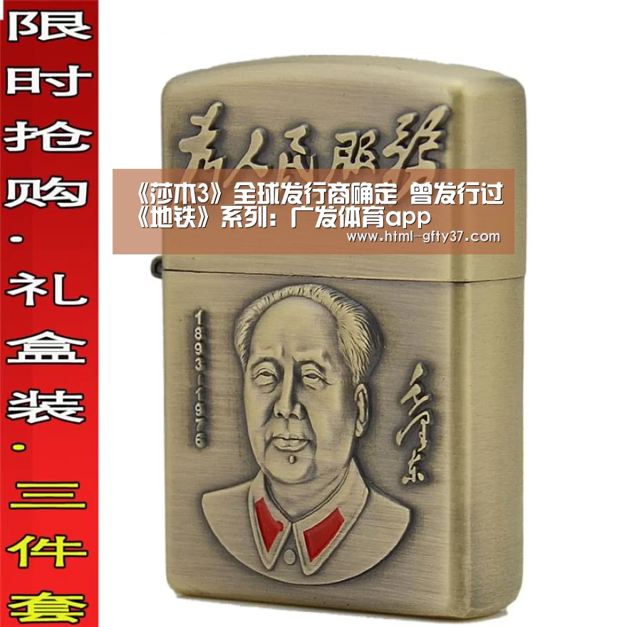 广发体育