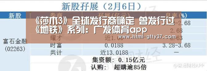 广发体育