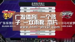 广发体育app