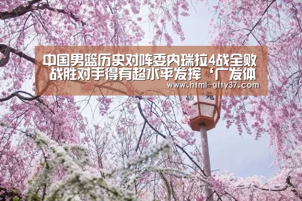 广发体育app
