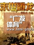 “广发体育”《以撒的结合》外传《损友传奇》首个宣传片公布(图2) 广发体育官网