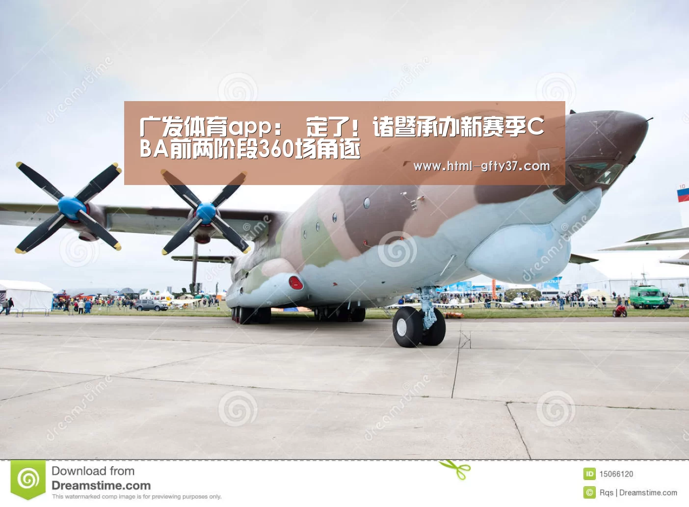 广发体育app:
定了!诸暨承办新赛季CBA前两阶段360场角逐(图2) 广发体育
