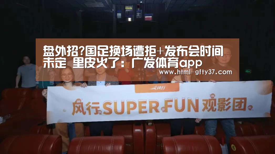 广发体育app