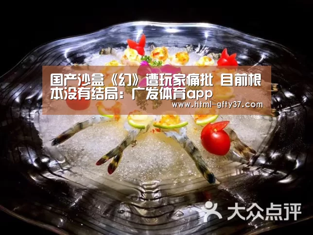 广发体育app