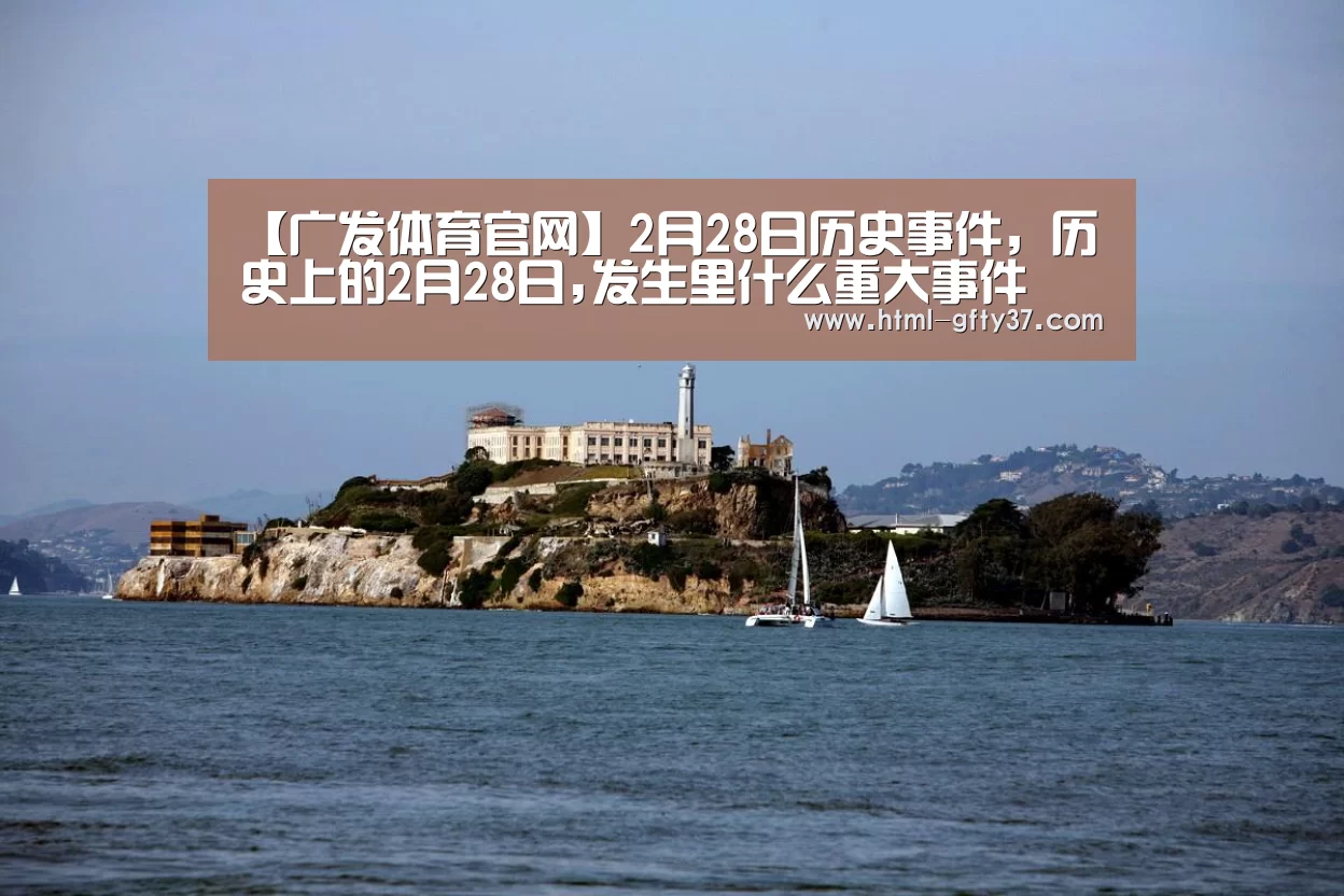 广发体育
