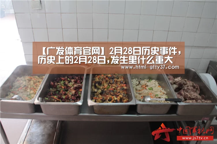 广发体育
