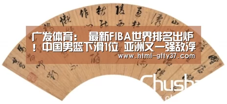广发体育app