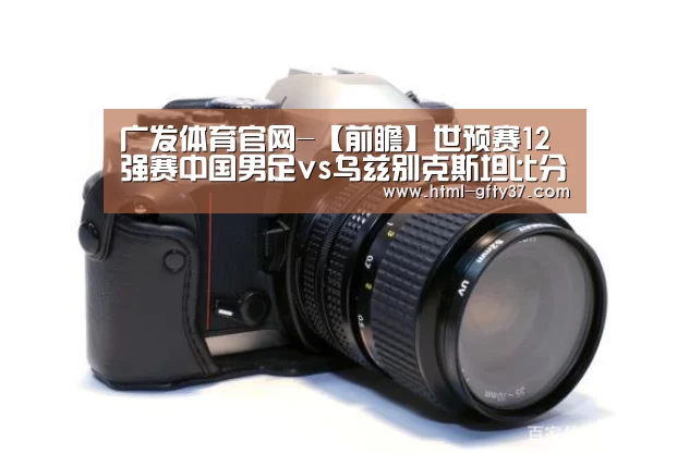 广发体育