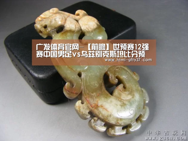 广发体育