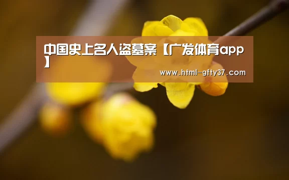 广发体育app